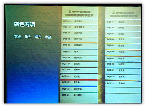 1.6-主講人肖灑-歐標美縫內(nèi)容_副本.jpg