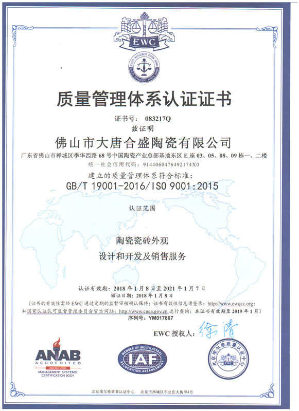 ƺʢɴuͨ^ISO9001:2015|wϵJC
