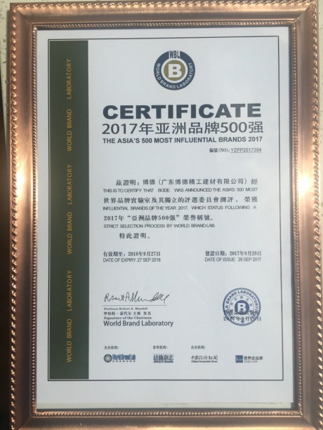 1.3-2017年亞洲品牌500強(qiáng).jpg