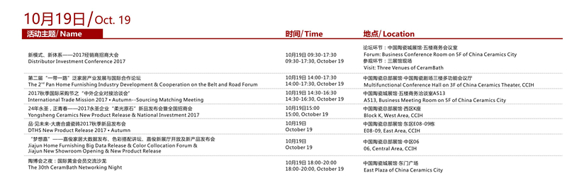 展會第2天(10月19日)活動預告_副本.jpg