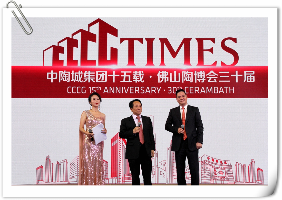 何董、葉董與大家分享中陶城集團成立的初心_副本.jpg