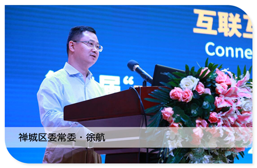 禪城區委常委徐航_副本.jpg