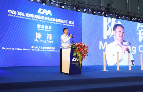 佛山市政府副秘書長(zhǎng)陳鋒_副本.jpg